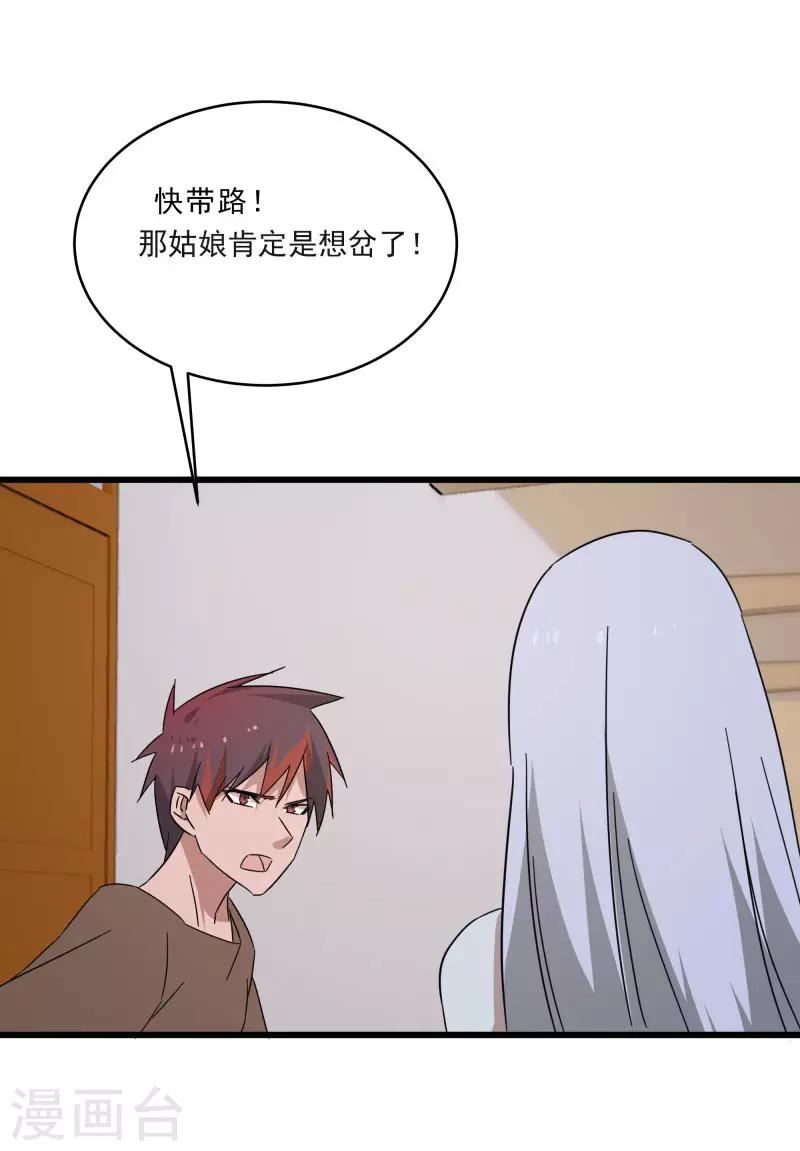 第2季第15话 宿管的责任-第44话