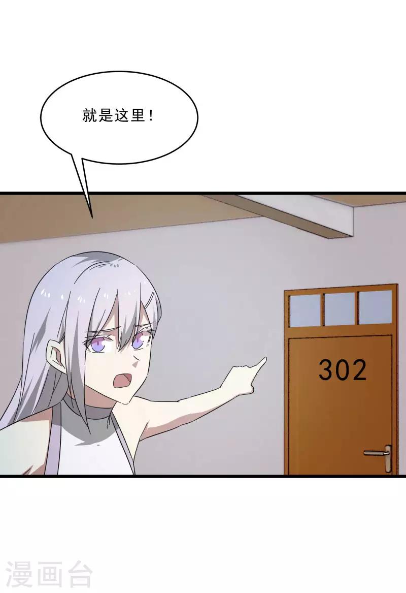 第2季第15话 宿管的责任-第44话