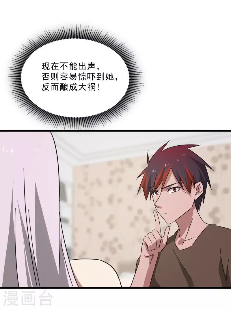 第2季第15话 宿管的责任-第44话