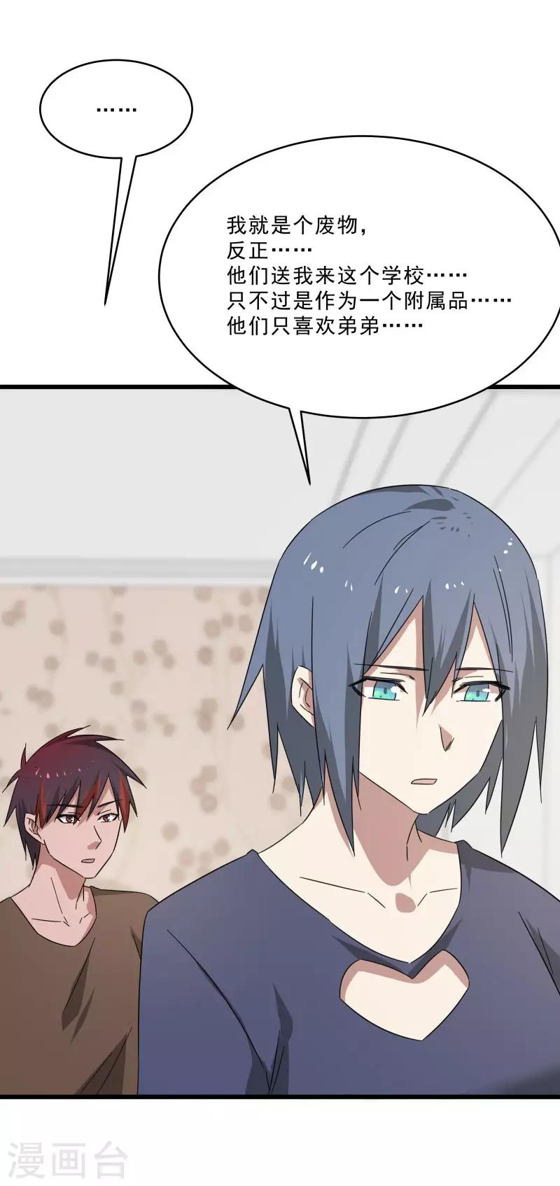 第2季第15话 宿管的责任-第44话