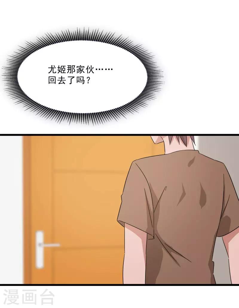 第2季第15话 宿管的责任-第44话