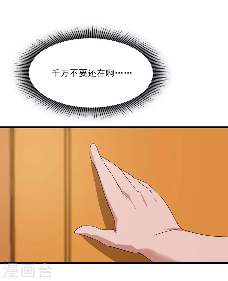 第2季第15话 宿管的责任-第44话