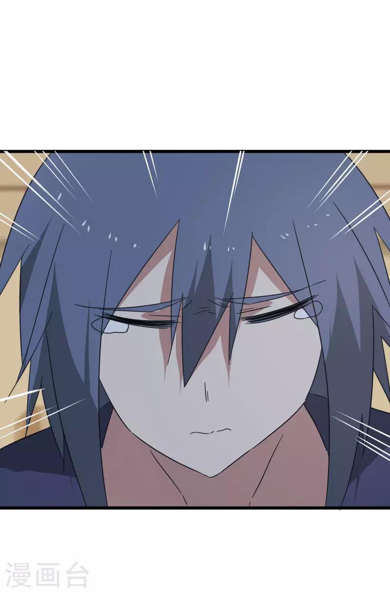 第2季第17话 激怒刘家-第46话