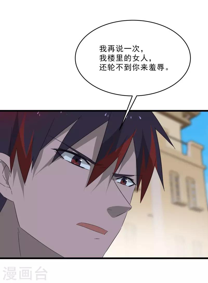 第2季第17话 激怒刘家-第46话