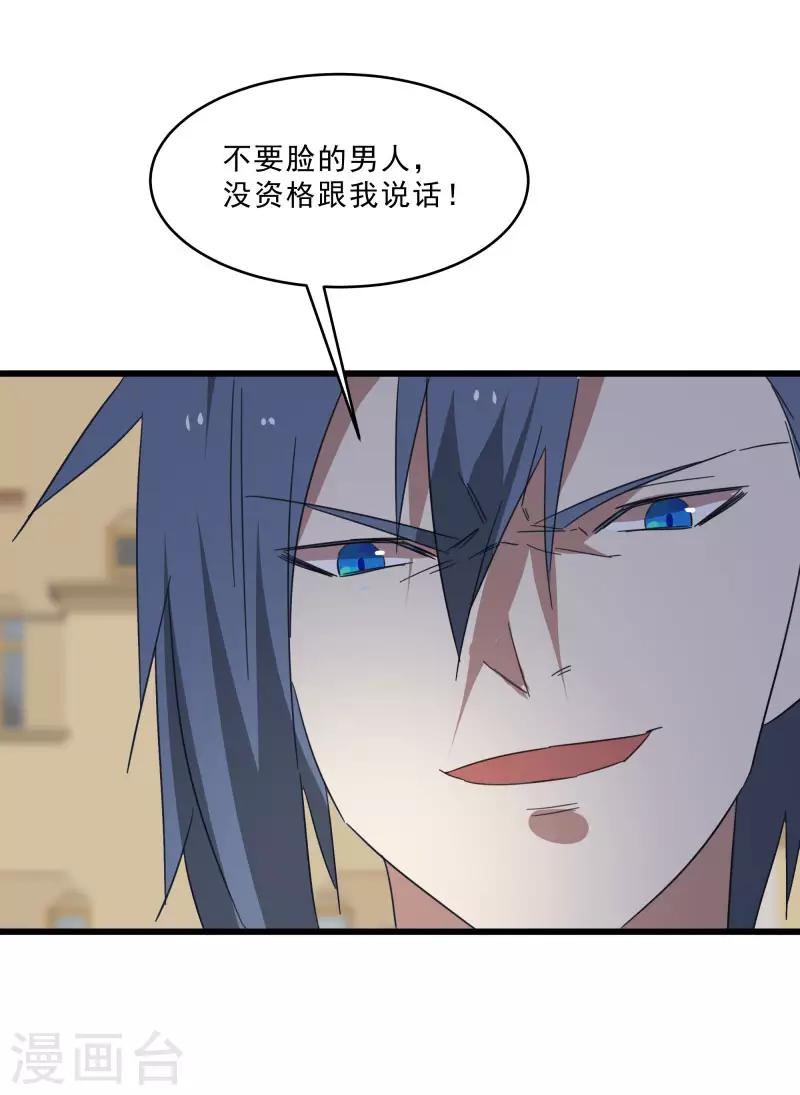 第2季第17话 激怒刘家-第46话