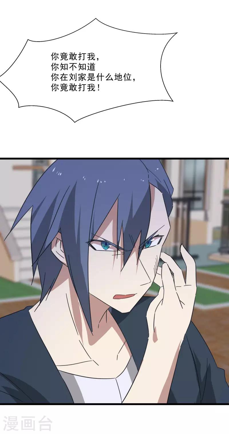 第2季第17话 激怒刘家-第46话