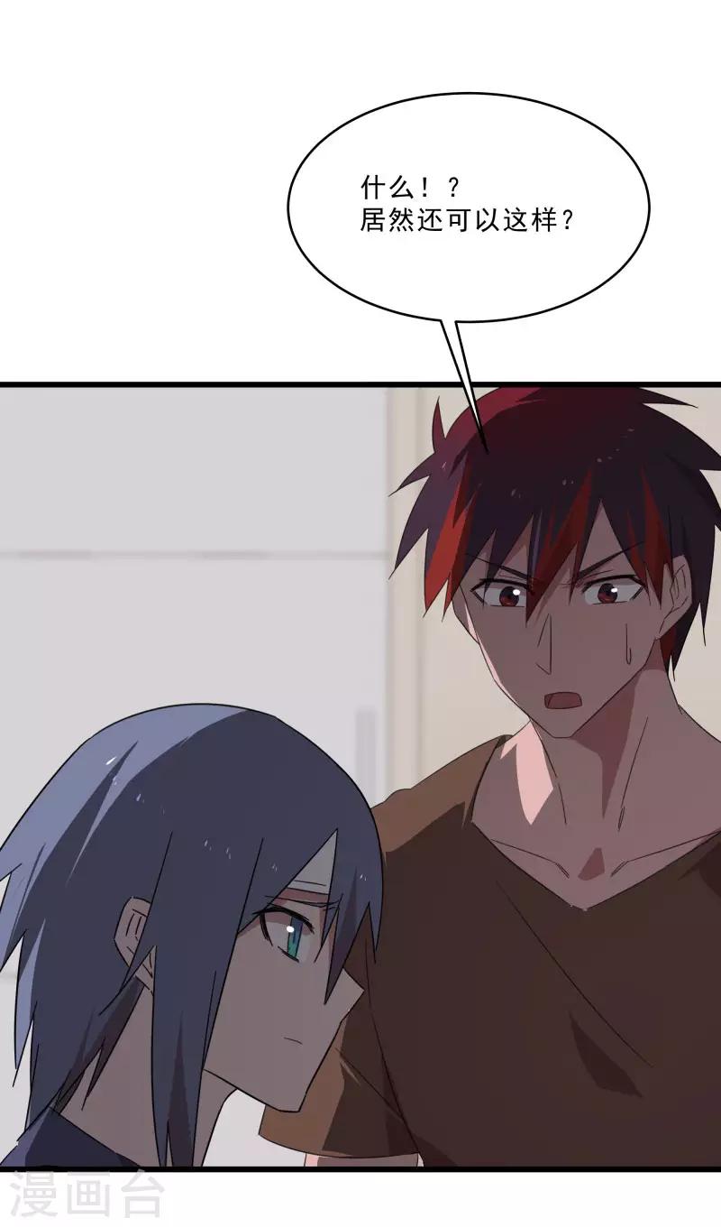 第2季第19话 破解之法-第48话