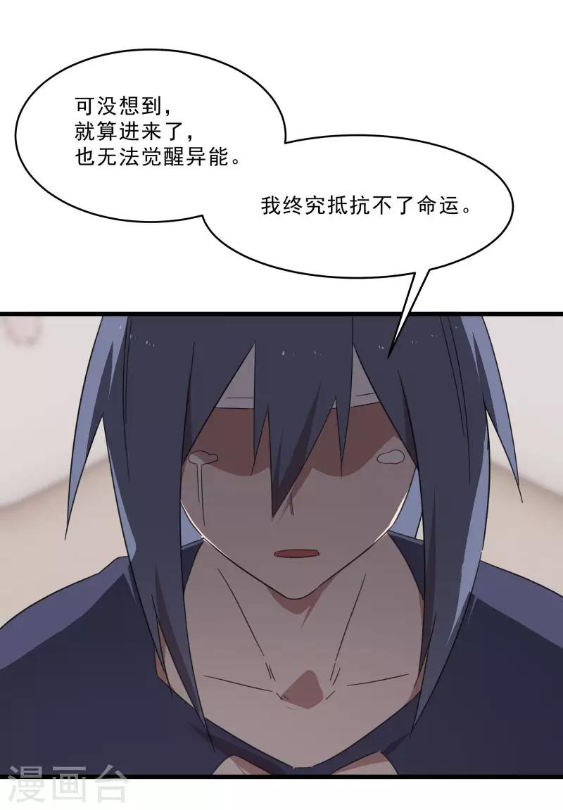 第2季第19话 破解之法-第48话