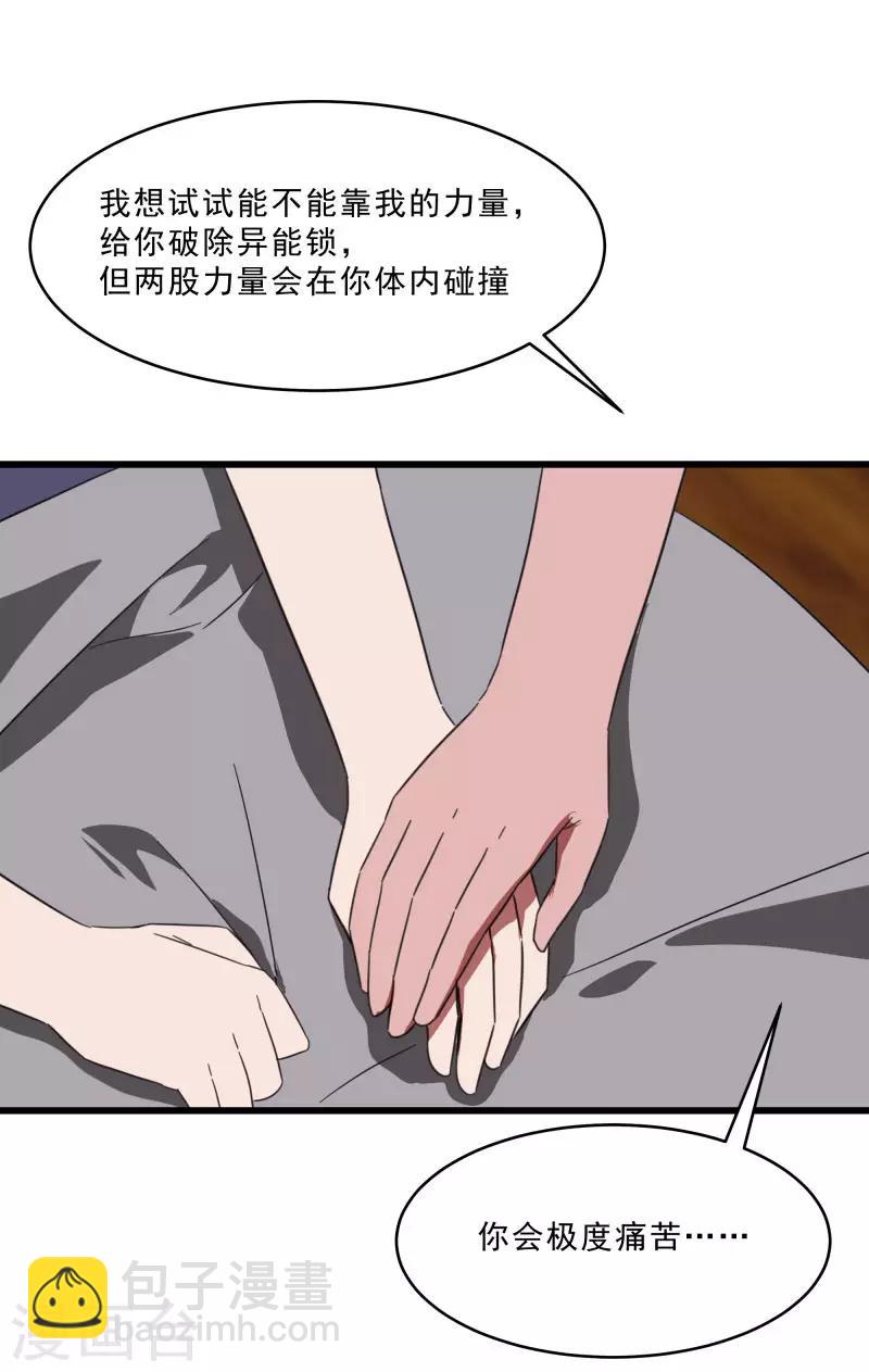 第2季第19话 破解之法-第48话