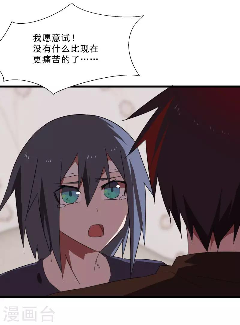 第2季第19话 破解之法-第48话