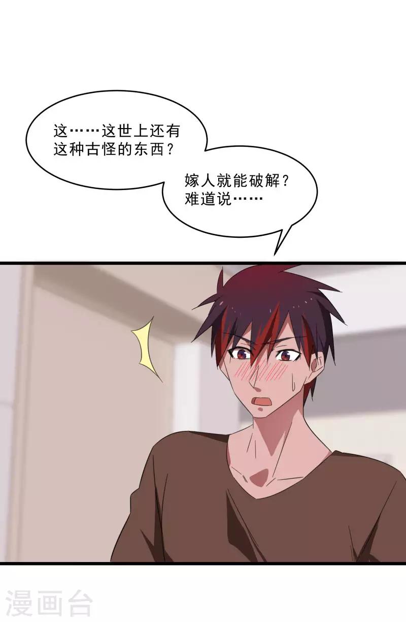 第2季第19话 破解之法-第48话