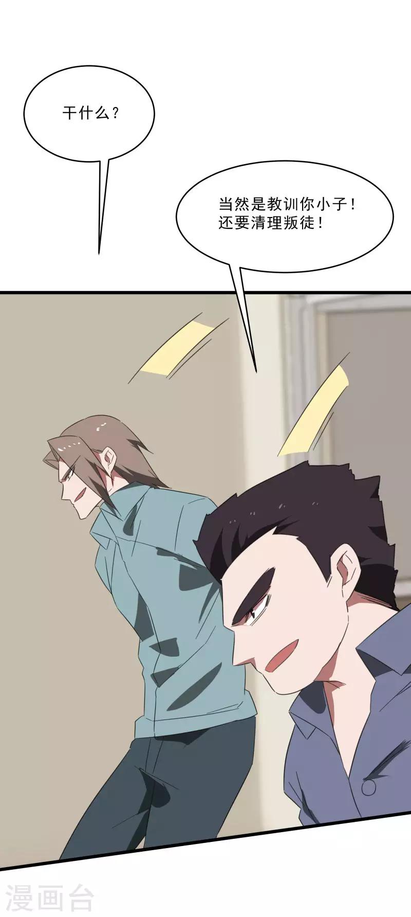 第2季第19话 破解之法-第48话