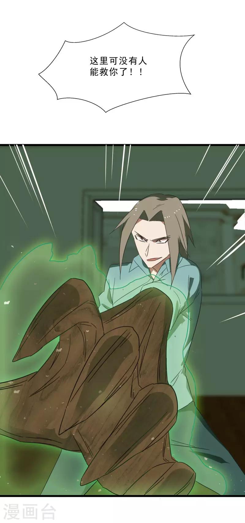 第2季第19话 破解之法-第48话