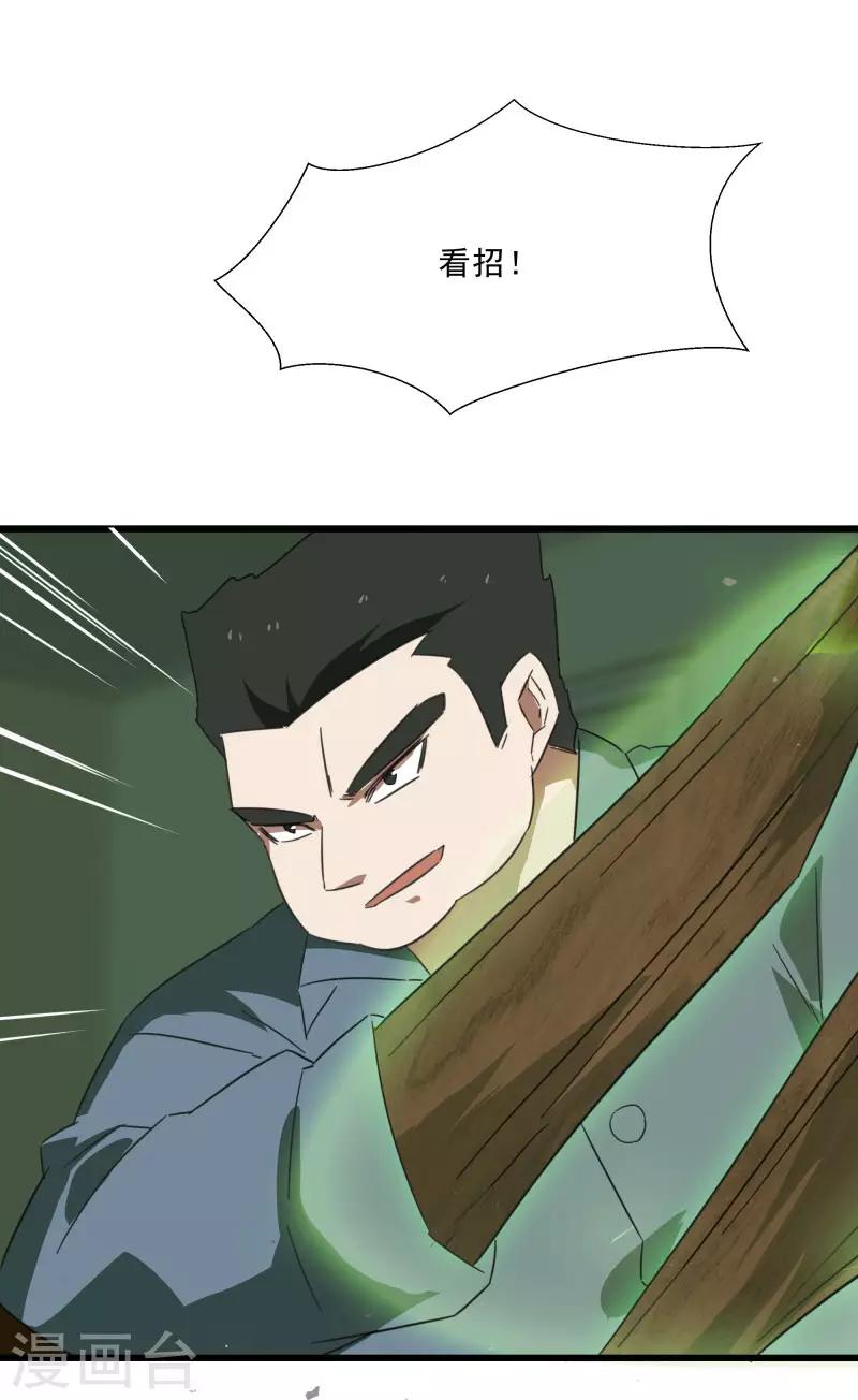 第2季第19话 破解之法-第48话