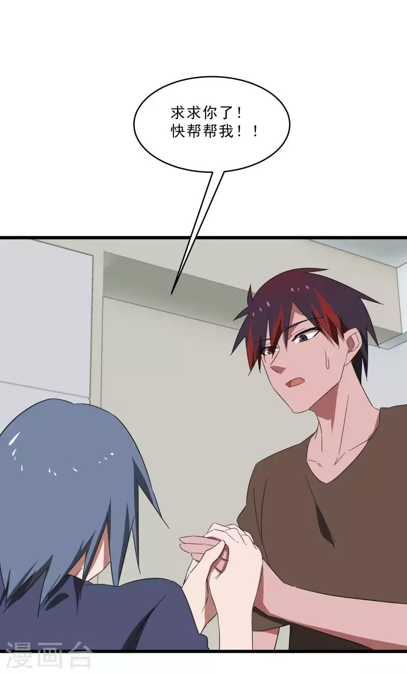 第2季第19话 破解之法-第48话