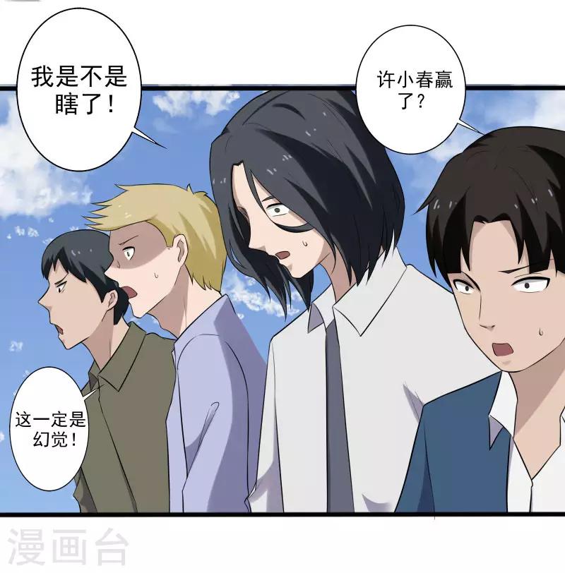 第5话 异能爆发-第6话