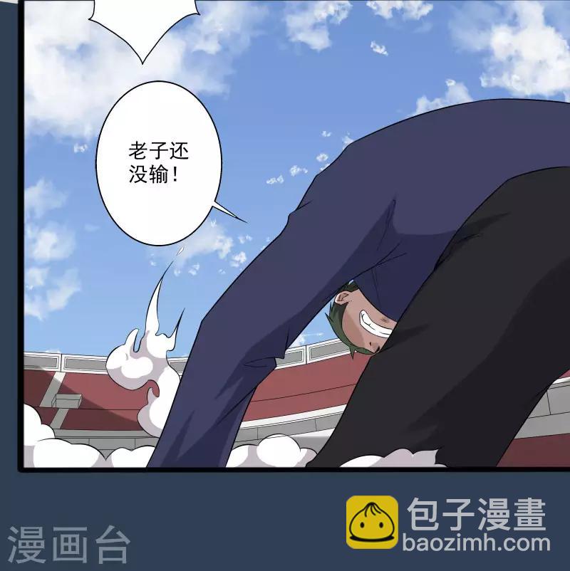 第5话 异能爆发-第6话