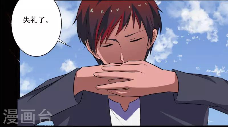 第5话 异能爆发-第6话