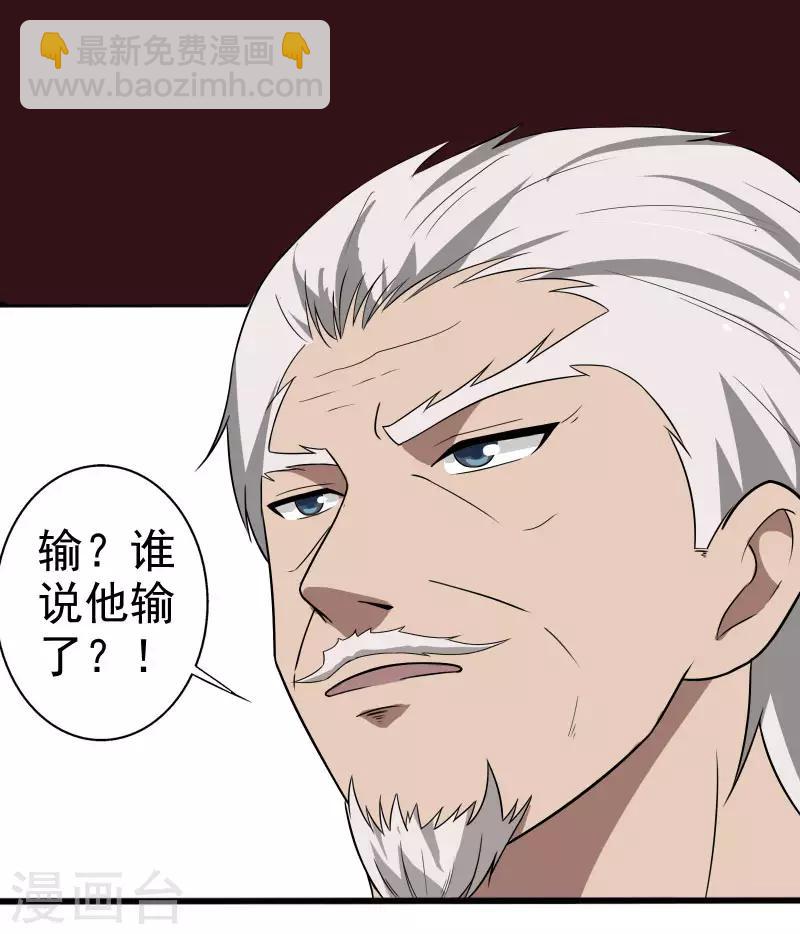 第5话 异能爆发-第6话