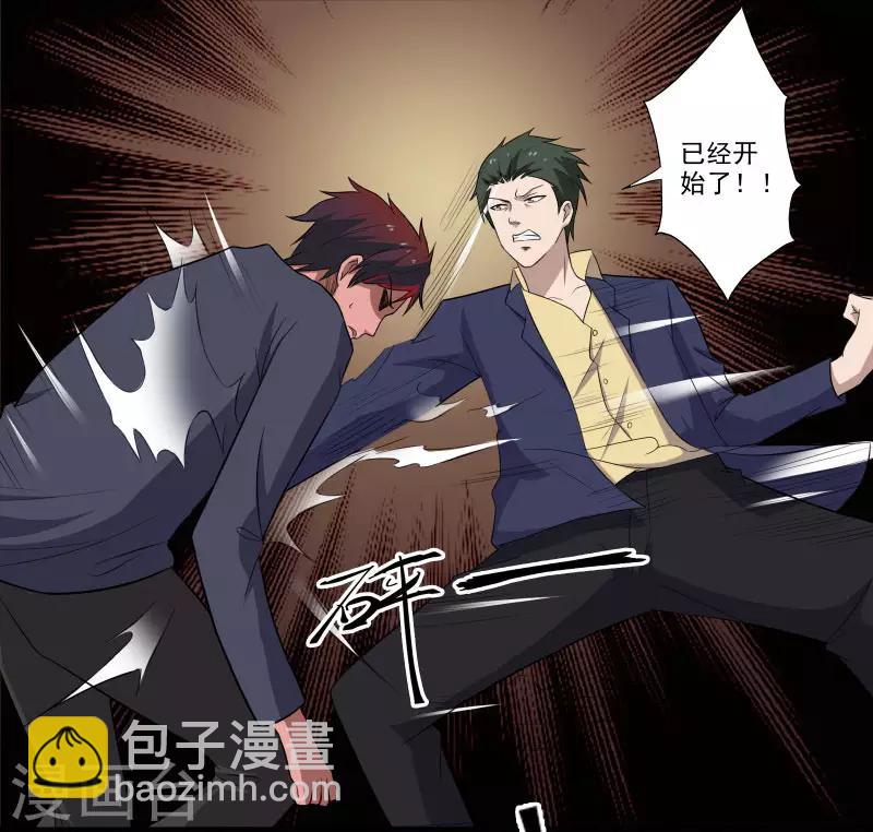 第5话 异能爆发-第6话