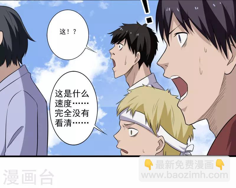 第5话 异能爆发-第6话