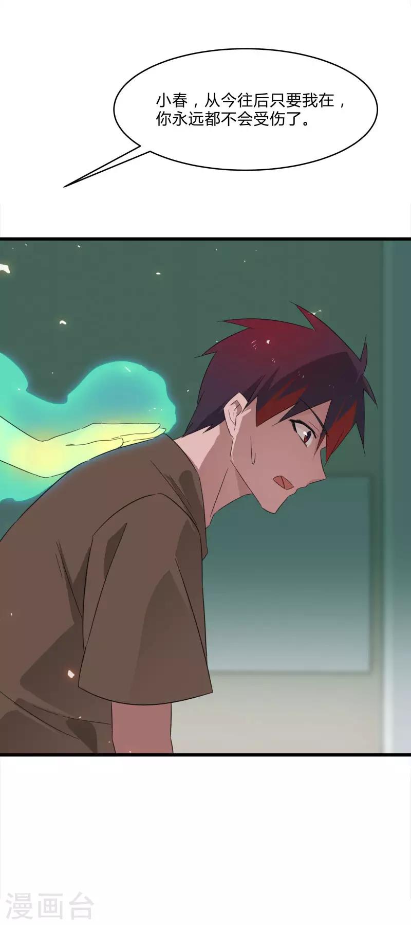 第2季第21话 最强木系异能-第50话