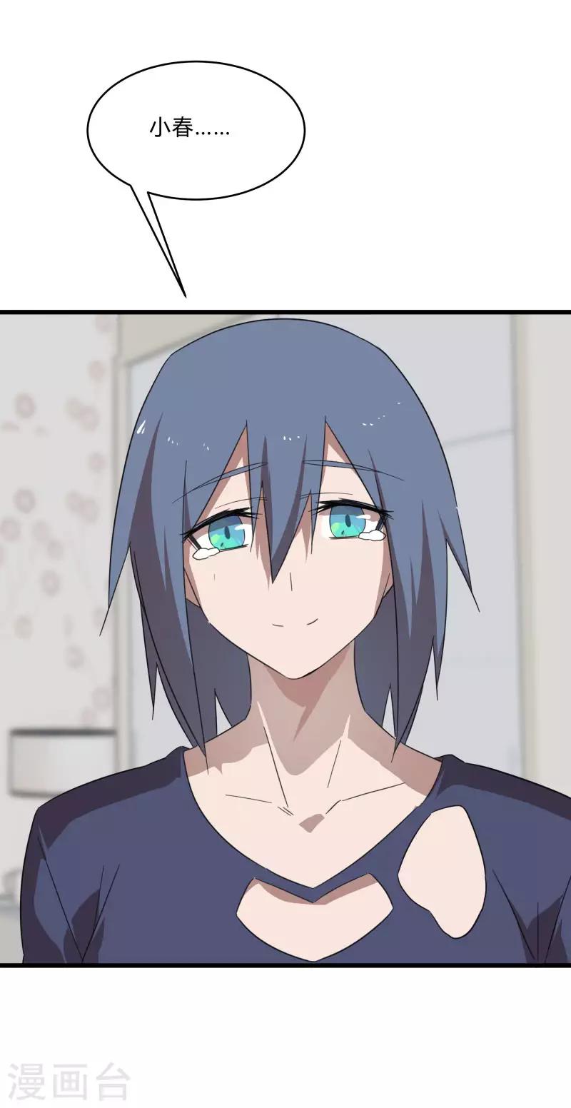 第2季第21话 最强木系异能-第50话