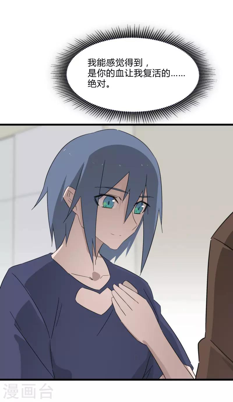 第2季第21话 最强木系异能-第50话