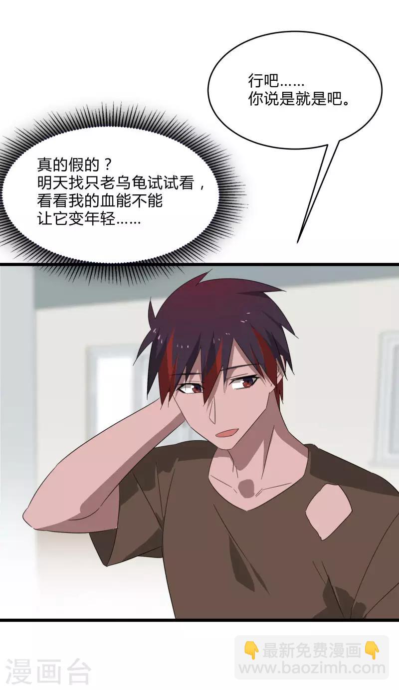 第2季第21话 最强木系异能-第50话