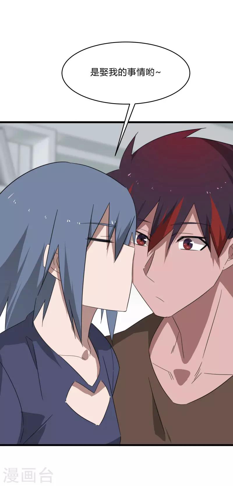 第2季第21话 最强木系异能-第50话