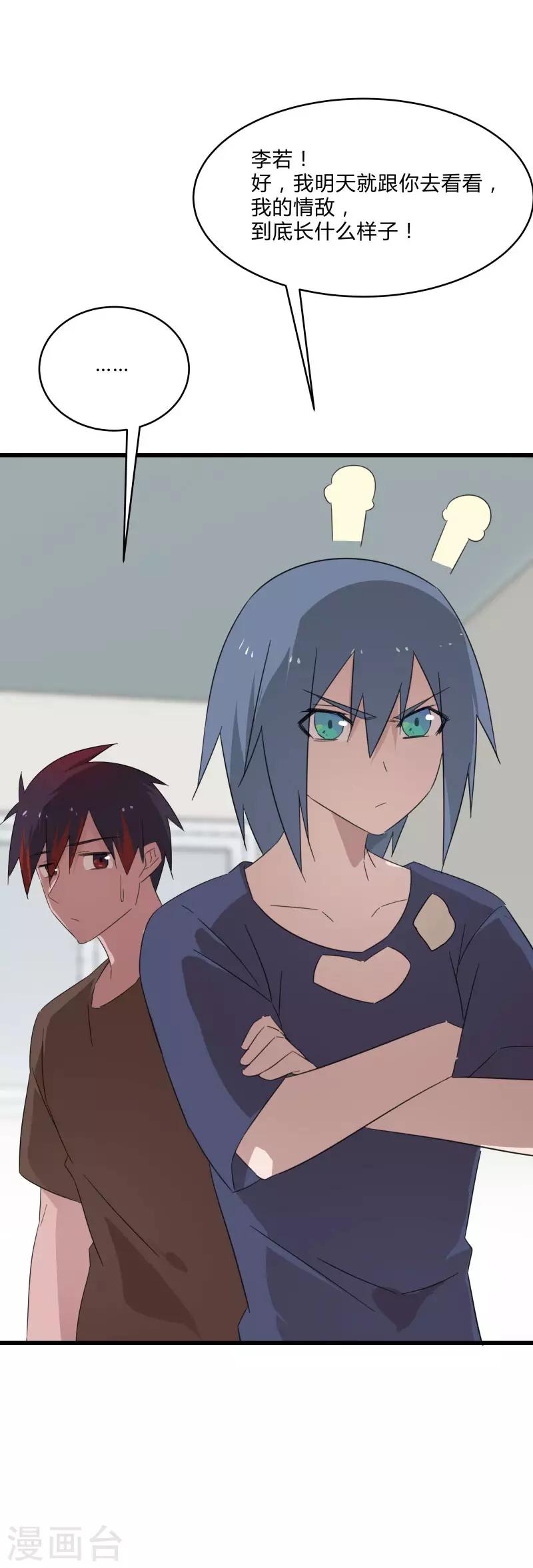 第2季第21话 最强木系异能-第50话