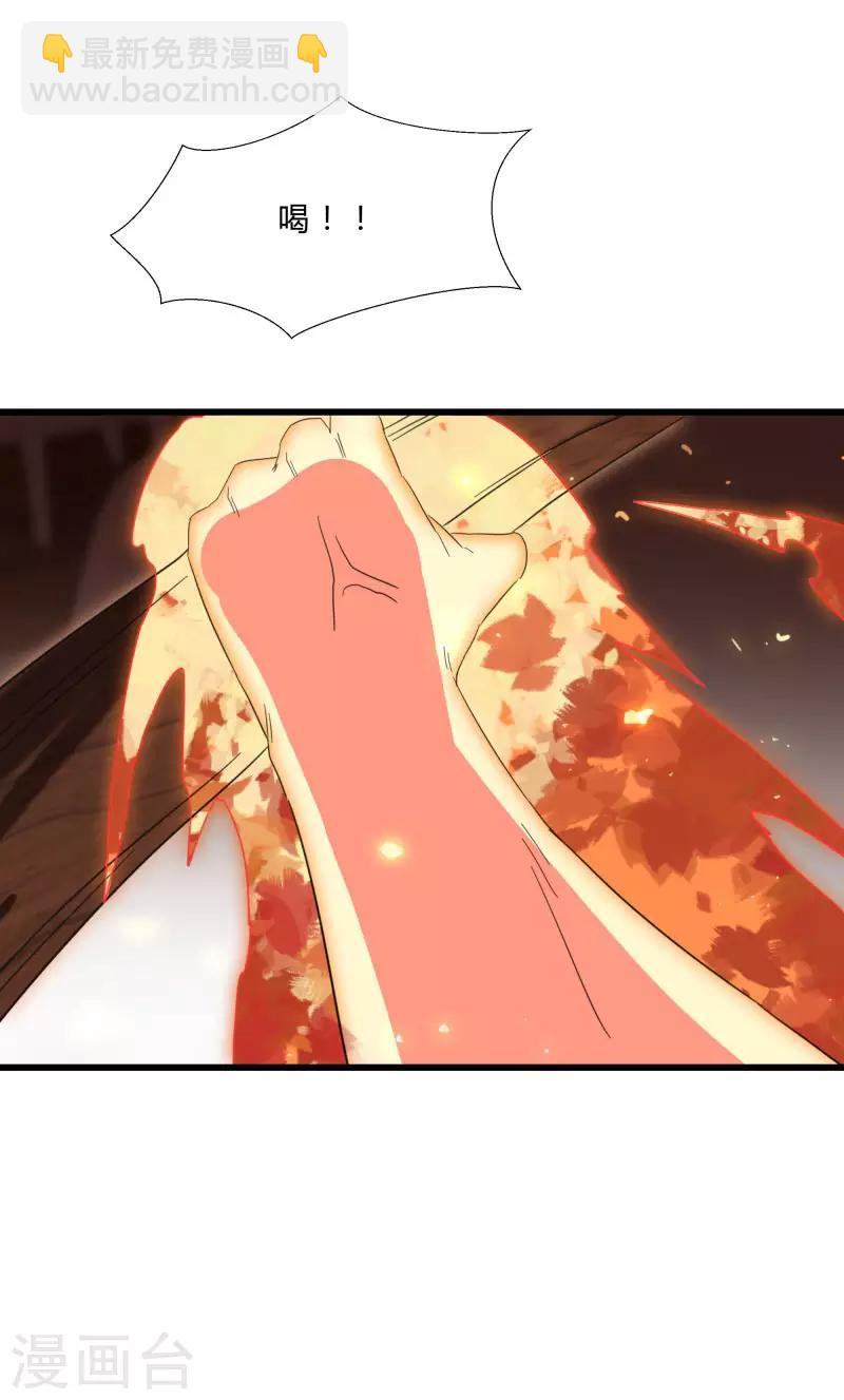 第2季第21话 最强木系异能-第50话