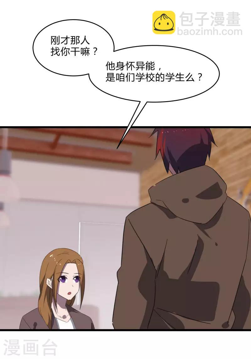 第2季第23话 神秘邀请帖-第52话