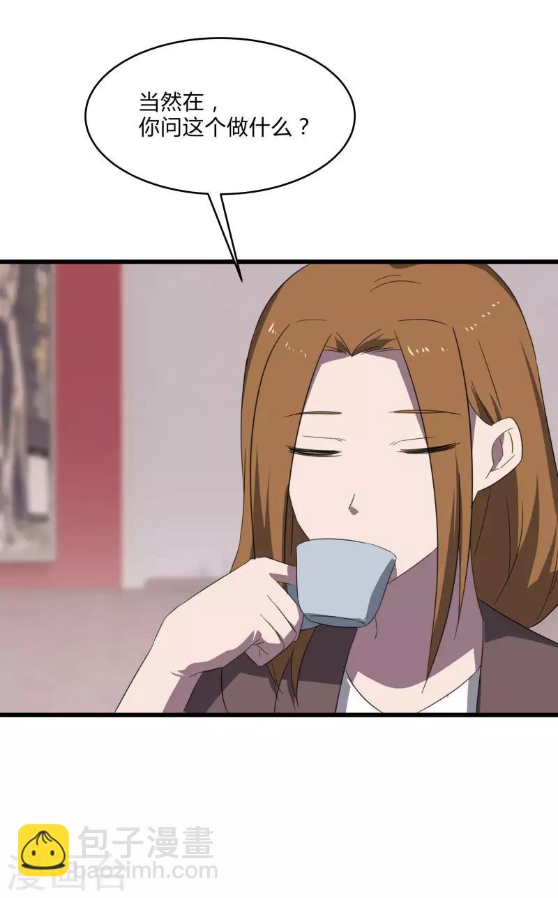 第2季第23话 神秘邀请帖-第52话