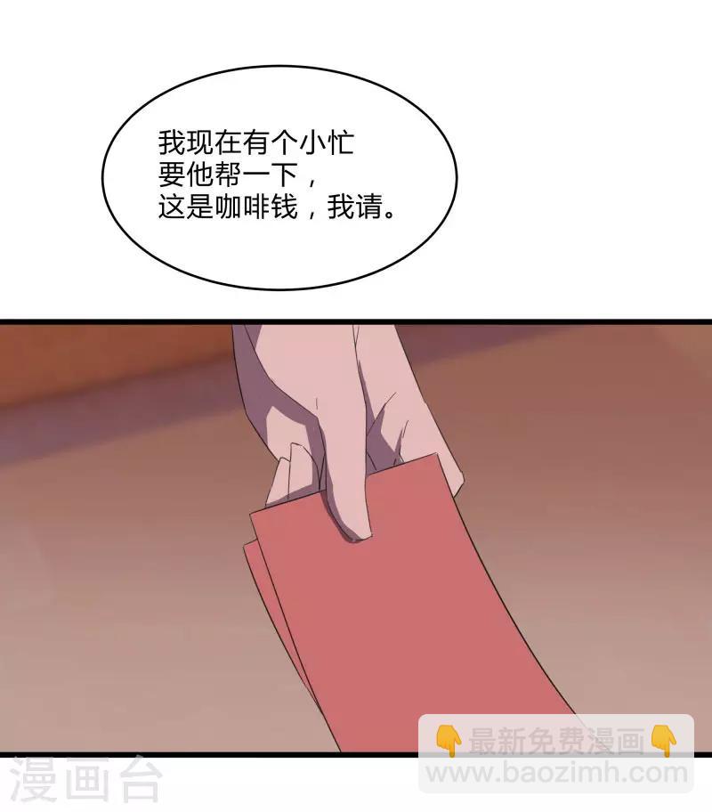 第2季第23话 神秘邀请帖-第52话