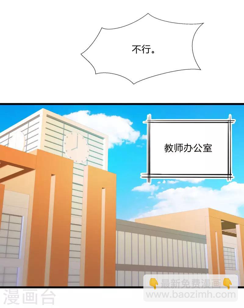 第2季第23话 神秘邀请帖-第52话