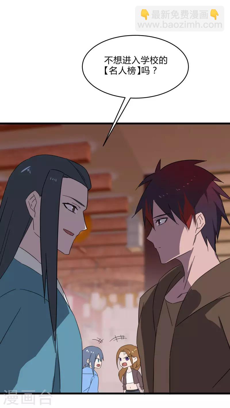 第2季第23话 神秘邀请帖-第52话