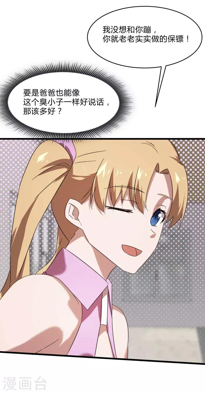 第2季第25话 凌舞的邀请-第54话