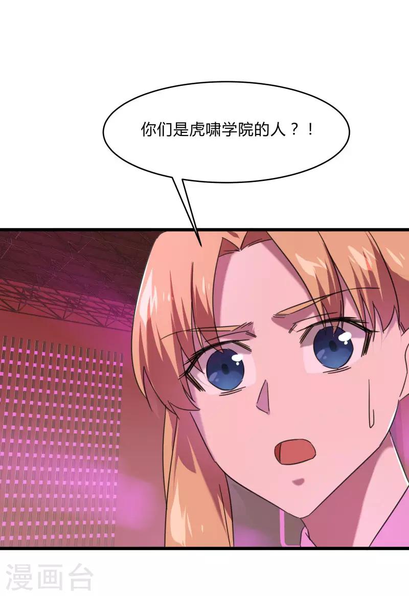 第2季第25话 凌舞的邀请-第54话