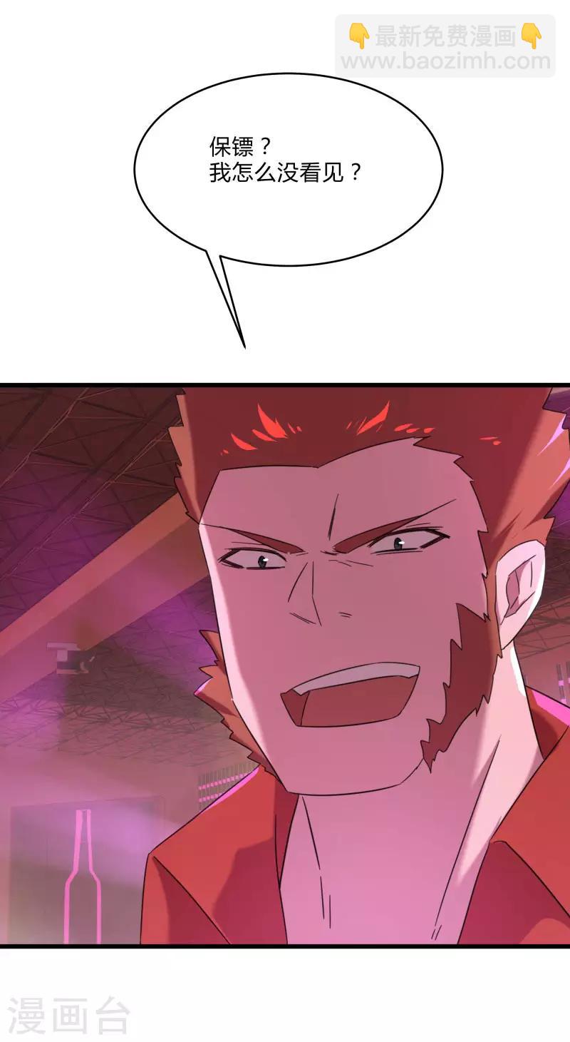 第2季第25话 凌舞的邀请-第54话