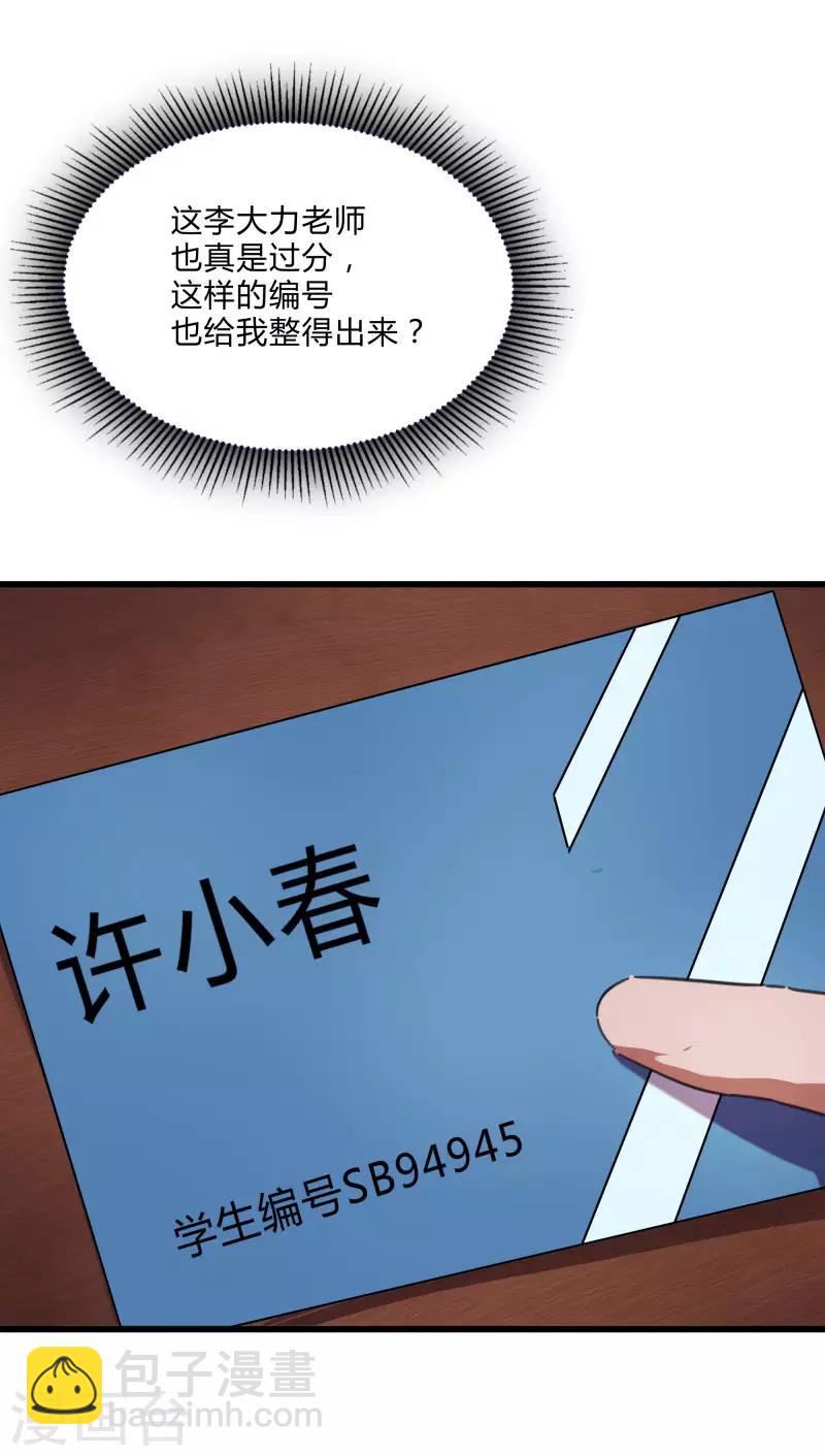 第2季第25话 凌舞的邀请-第54话