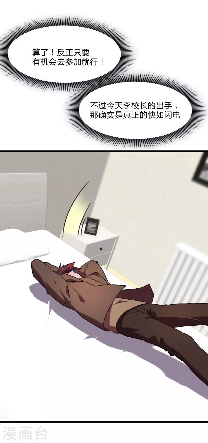 第2季第25话 凌舞的邀请-第54话