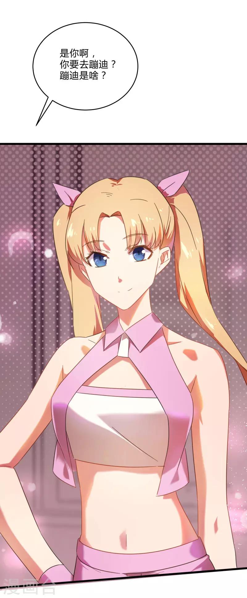 第2季第25话 凌舞的邀请-第54话