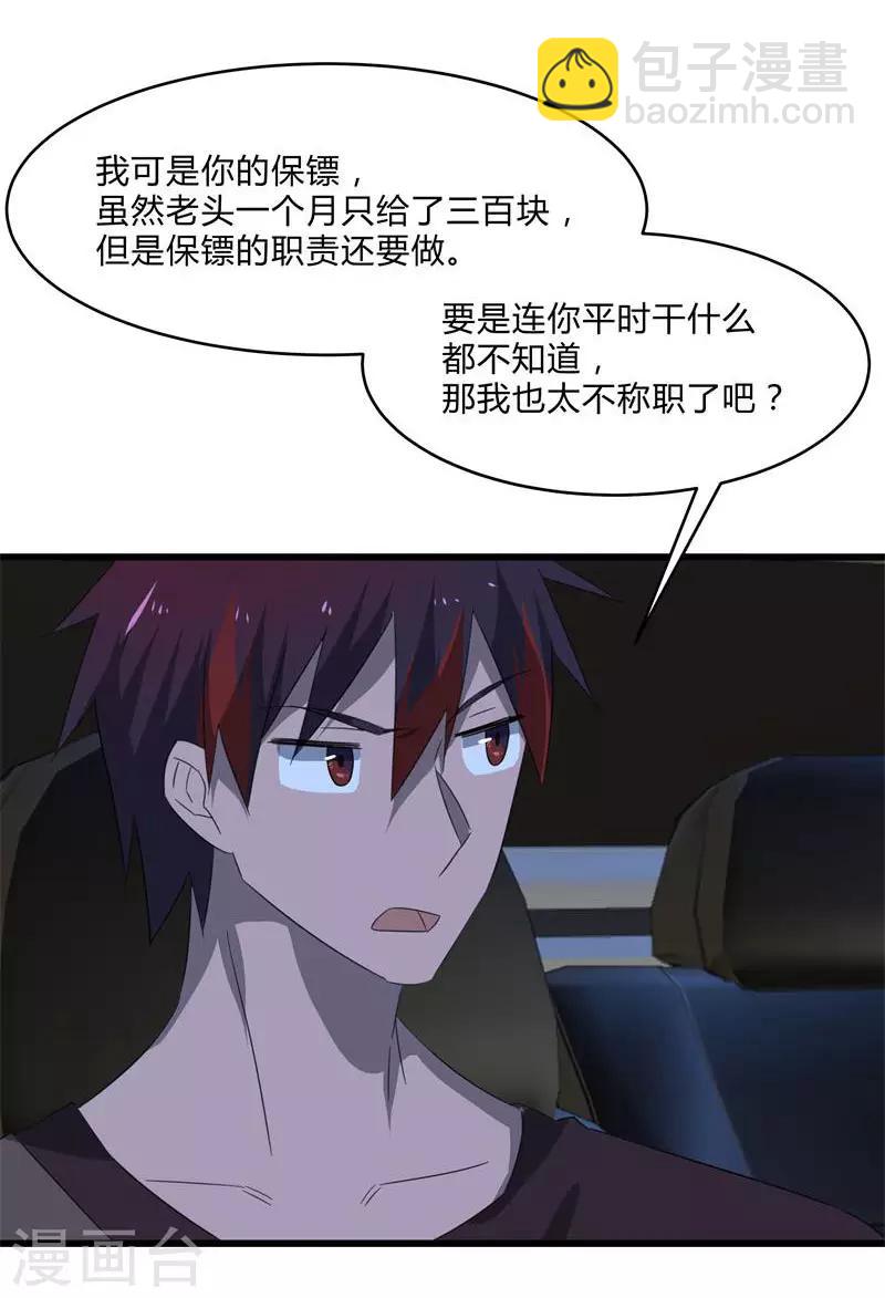 第2季第27话 凌舞的秘密-第56话