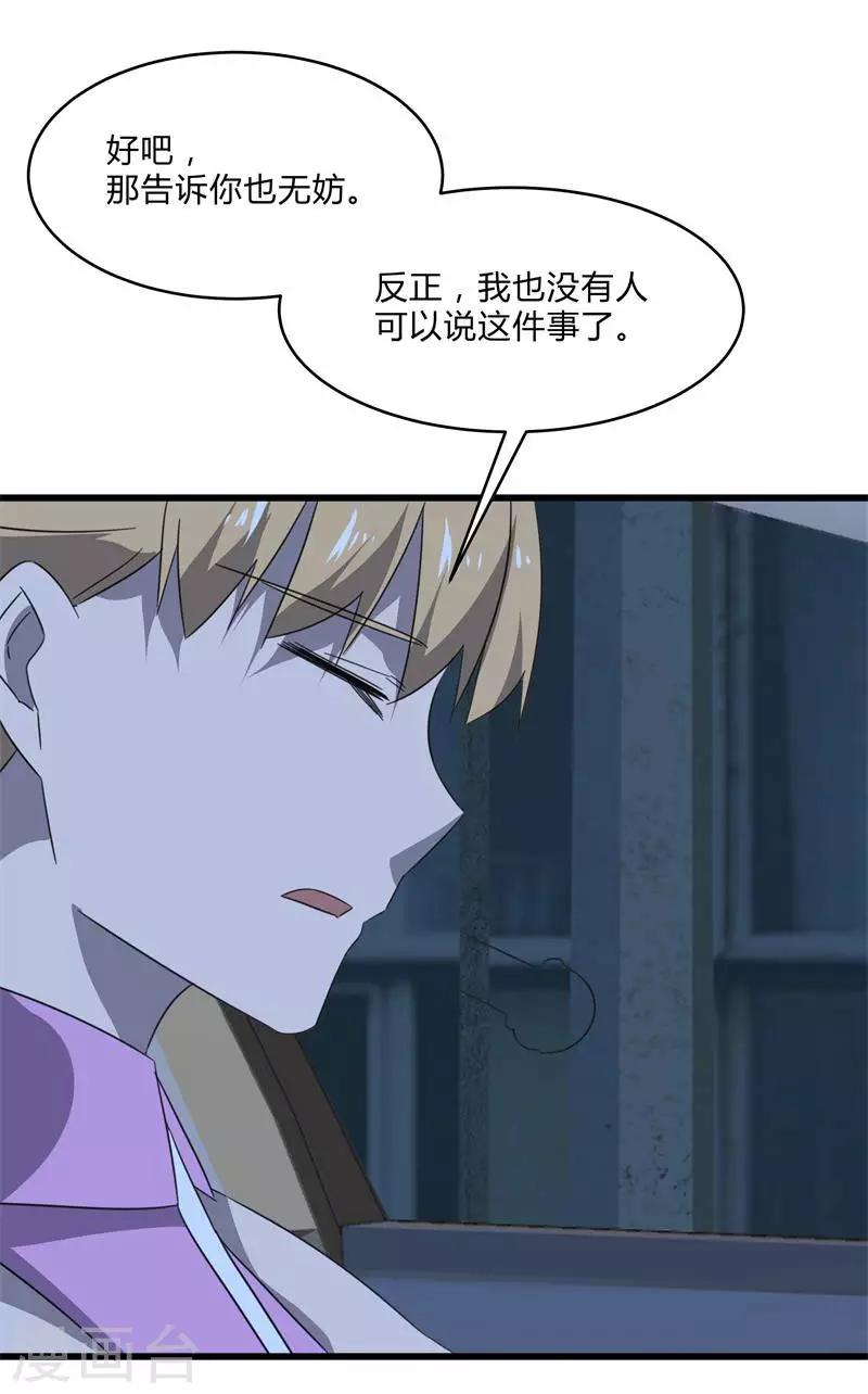 第2季第27话 凌舞的秘密-第56话