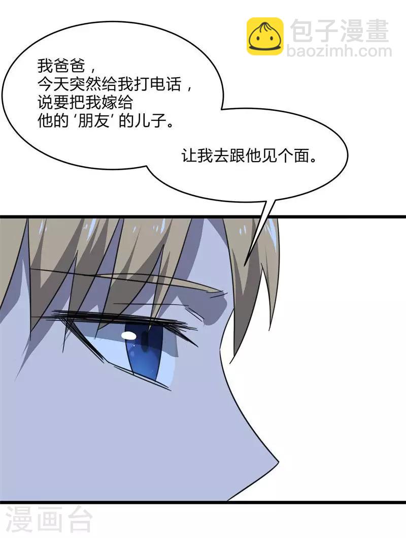 第2季第27话 凌舞的秘密-第56话