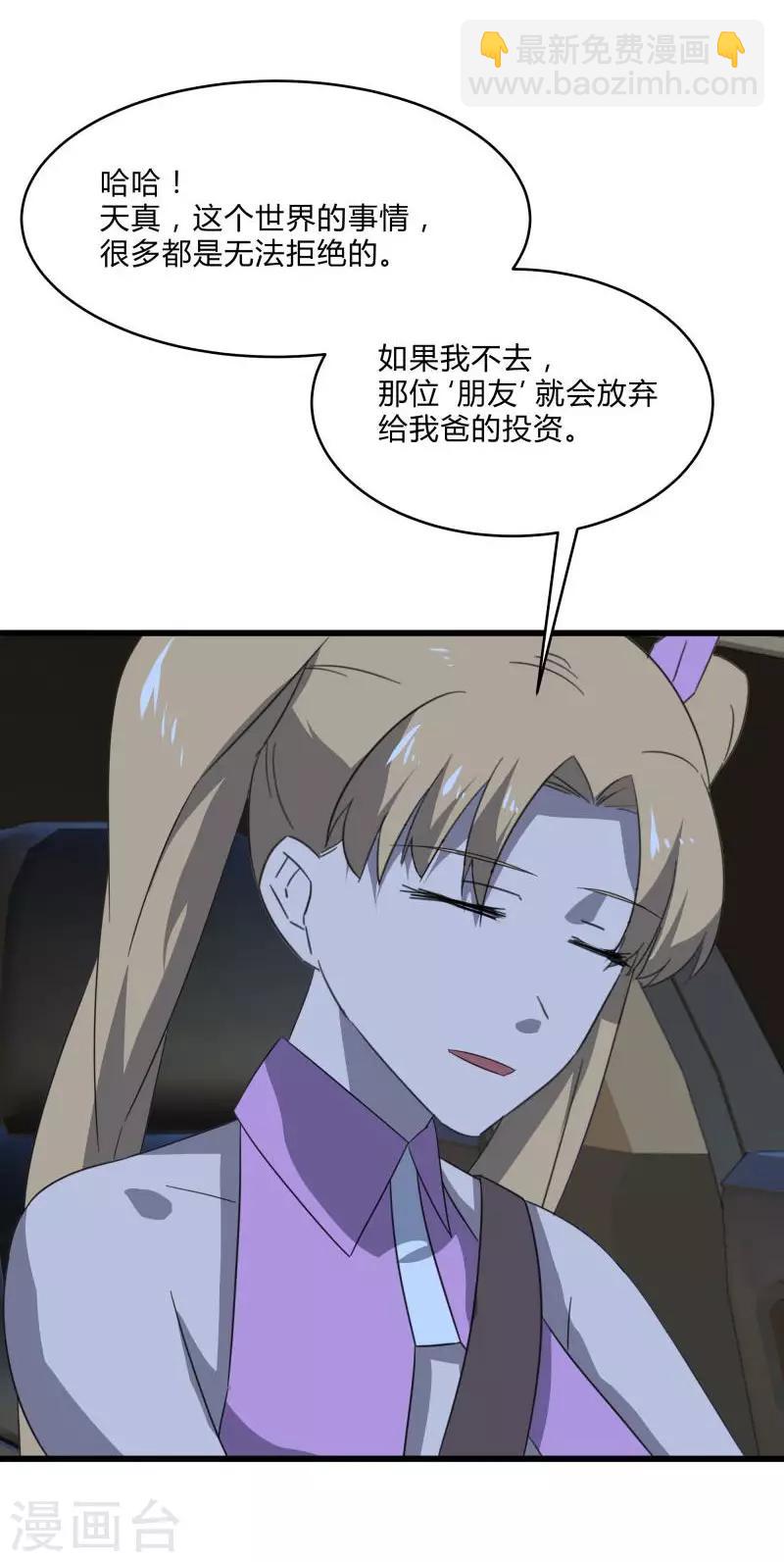 第2季第27话 凌舞的秘密-第56话