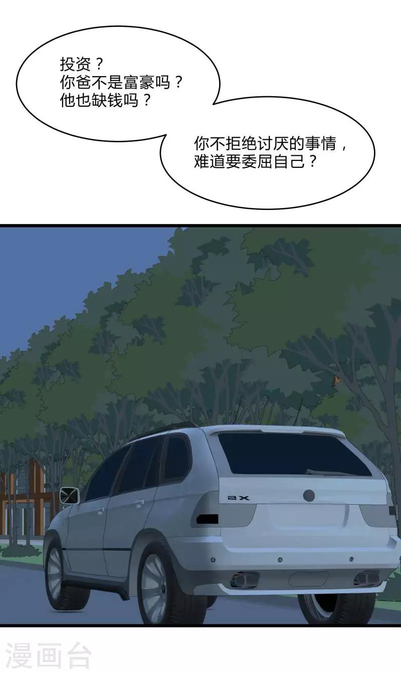 第2季第27话 凌舞的秘密-第56话