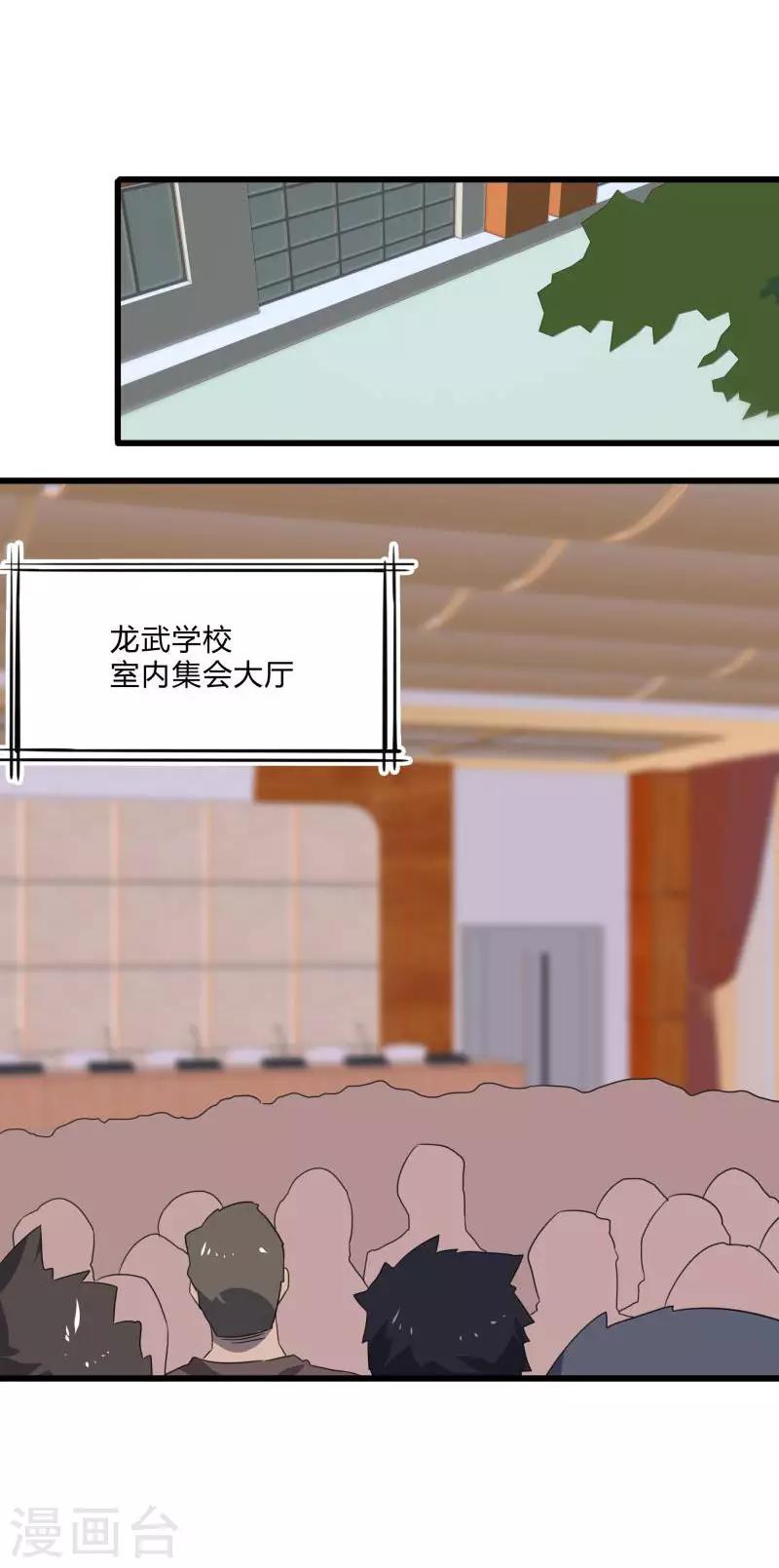 第2季第27话 凌舞的秘密-第56话