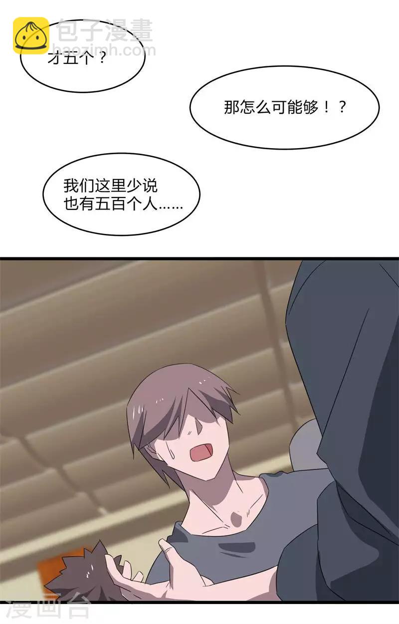 第2季第27话 凌舞的秘密-第56话